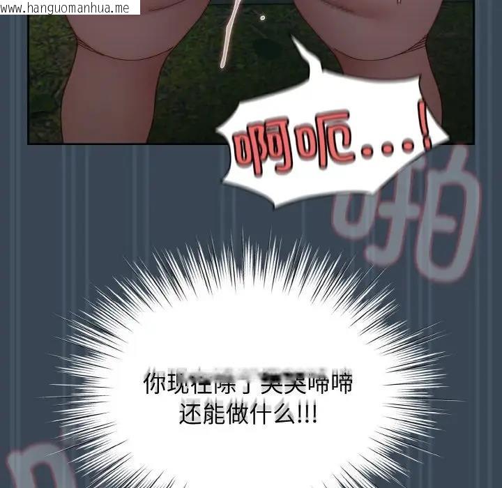 韩国漫画请把女儿交给我/老大!-请把女儿交给我!韩漫_请把女儿交给我/老大!-请把女儿交给我!-第29话在线免费阅读-韩国漫画-第99张图片