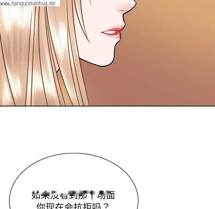 韩国漫画眷恋韩漫_眷恋-第33话在线免费阅读-韩国漫画-第87张图片