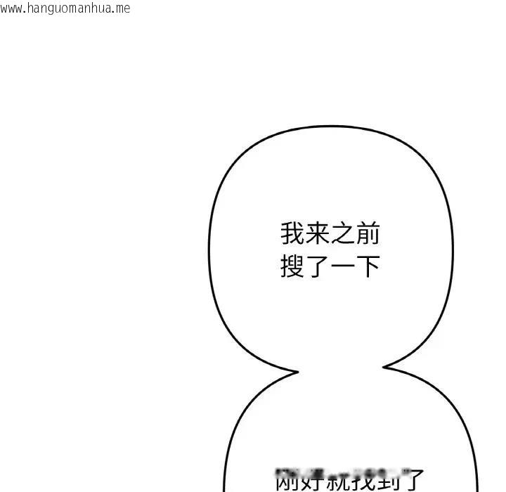 韩国漫画与初恋的危险重逢/当初恋变成继母韩漫_与初恋的危险重逢/当初恋变成继母-第56话在线免费阅读-韩国漫画-第111张图片