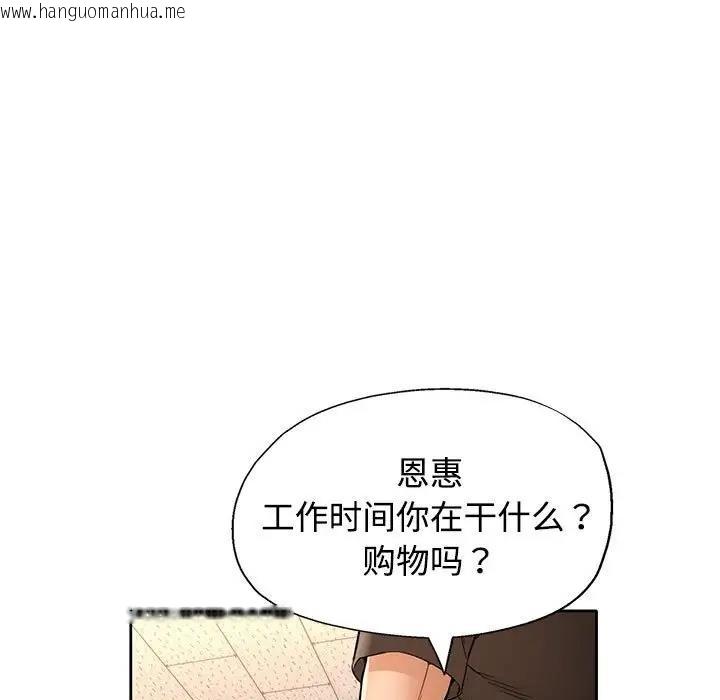 韩国漫画可以爱你吗韩漫_可以爱你吗-第7话在线免费阅读-韩国漫画-第95张图片