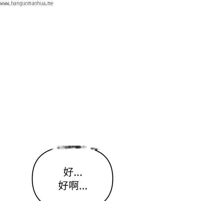 韩国漫画与初恋的危险重逢/当初恋变成继母韩漫_与初恋的危险重逢/当初恋变成继母-第56话在线免费阅读-韩国漫画-第174张图片