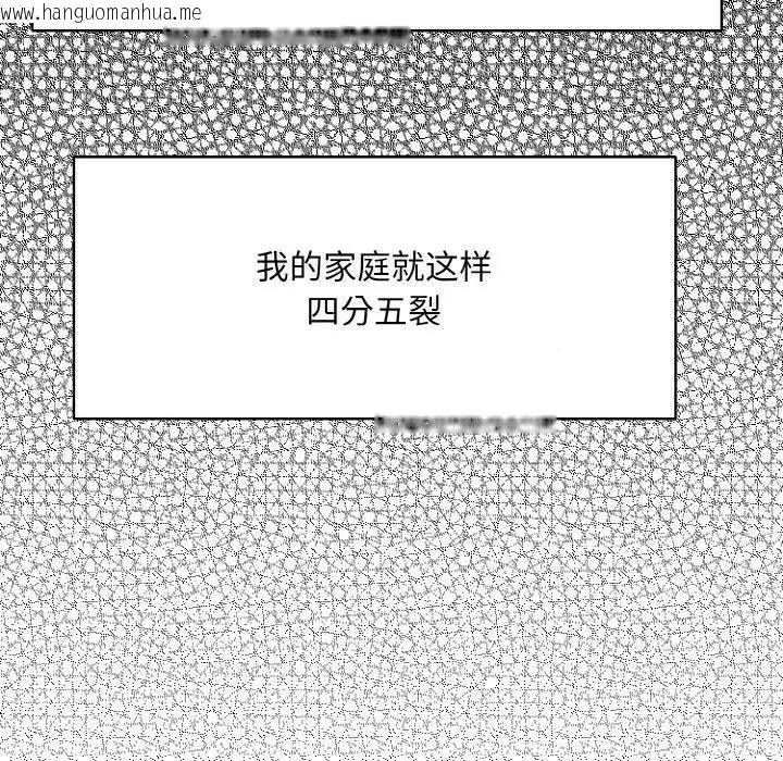 韩国漫画一杆入洞/一杆进洞韩漫_一杆入洞/一杆进洞-第23话在线免费阅读-韩国漫画-第97张图片