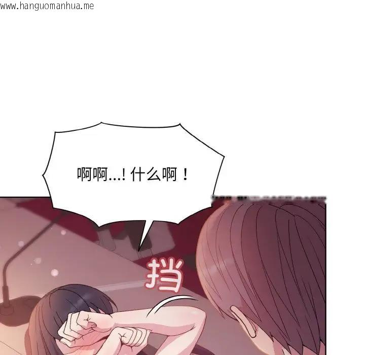 韩国漫画和美女上司玩游戏韩漫_和美女上司玩游戏-第6话在线免费阅读-韩国漫画-第98张图片