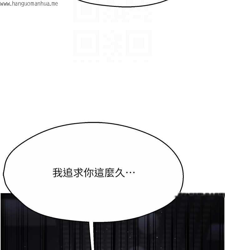 韩国漫画痒乐多阿姨韩漫_痒乐多阿姨-第15话-再一下…就进去了在线免费阅读-韩国漫画-第57张图片