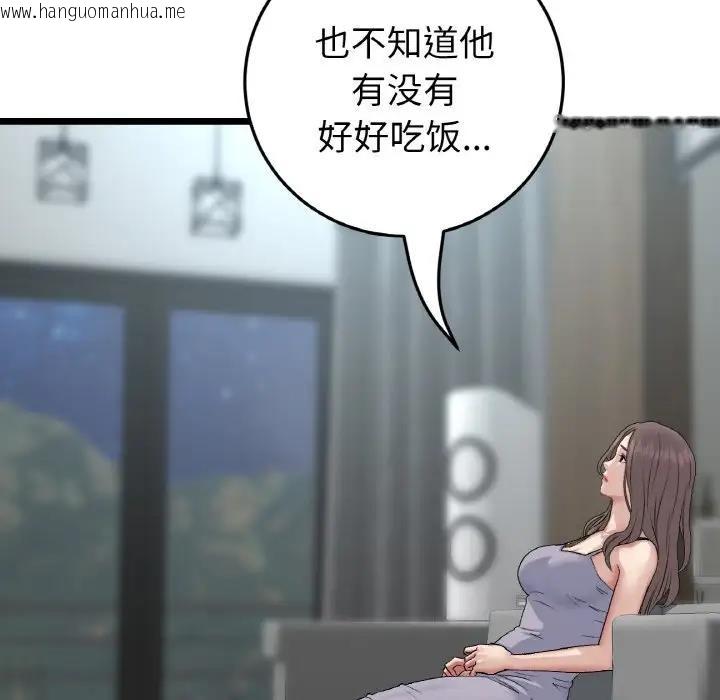 韩国漫画与初恋的危险重逢/当初恋变成继母韩漫_与初恋的危险重逢/当初恋变成继母-第56话在线免费阅读-韩国漫画-第14张图片