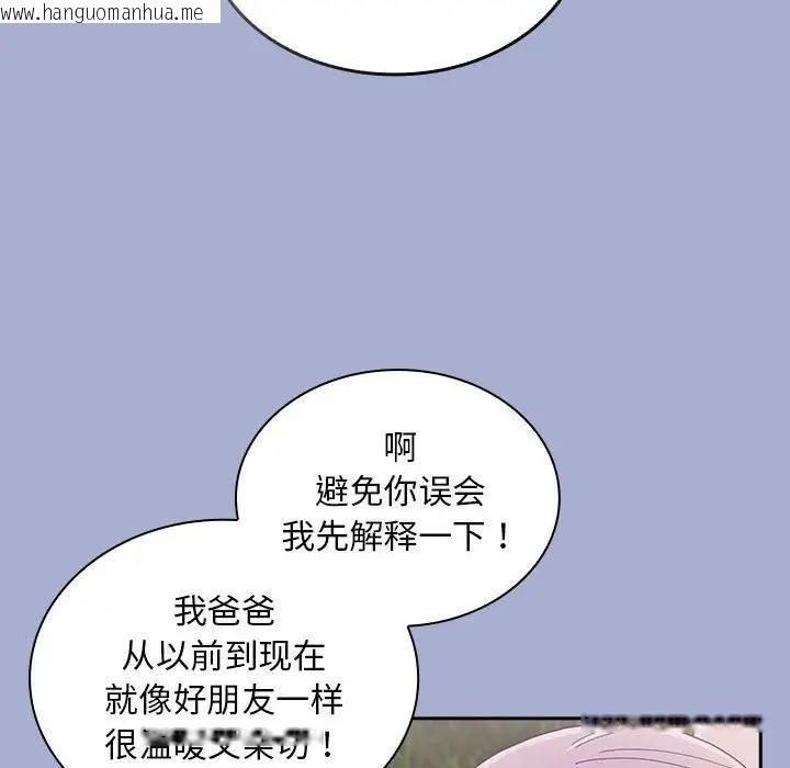 韩国漫画陌生的未婚妻/不请自来的未婚妻韩漫_陌生的未婚妻/不请自来的未婚妻-第79话在线免费阅读-韩国漫画-第88张图片