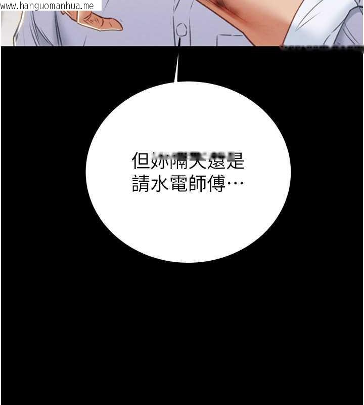 韩国漫画掠夺行动韩漫_掠夺行动-第9话-寂寞不已的夜晚在线免费阅读-韩国漫画-第134张图片