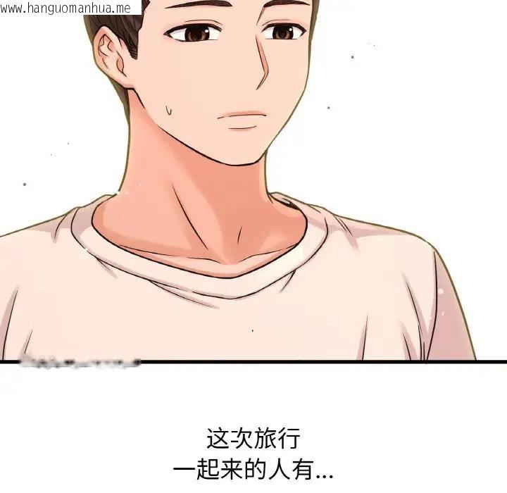 韩国漫画让人火大的她/我的女王韩漫_让人火大的她/我的女王-第26话在线免费阅读-韩国漫画-第78张图片