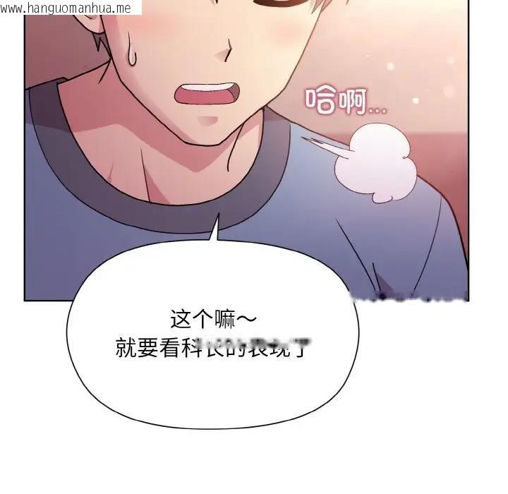 韩国漫画和美女上司玩游戏韩漫_和美女上司玩游戏-第6话在线免费阅读-韩国漫画-第40张图片