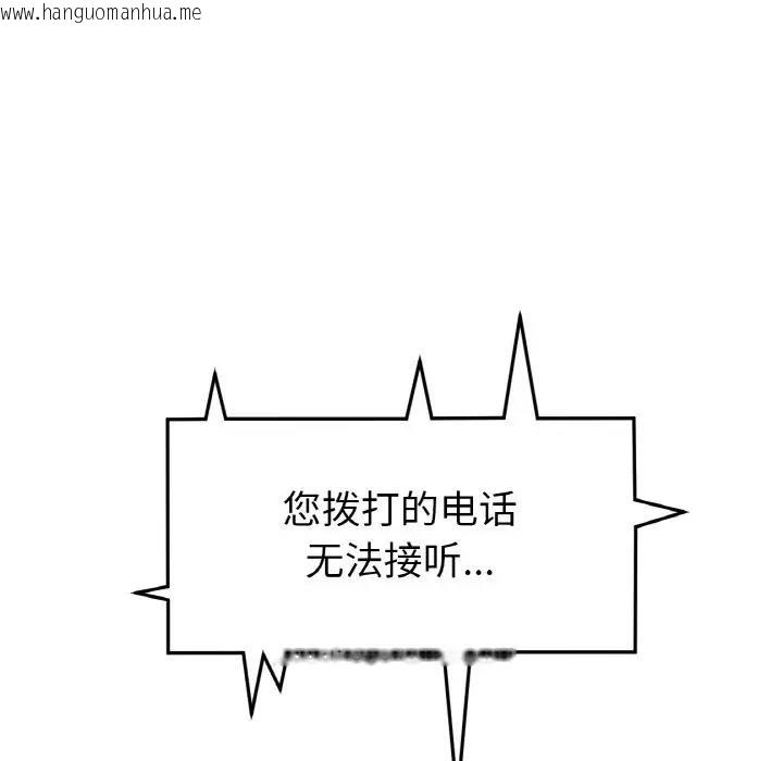 韩国漫画与初恋的危险重逢/当初恋变成继母韩漫_与初恋的危险重逢/当初恋变成继母-第56话在线免费阅读-韩国漫画-第5张图片