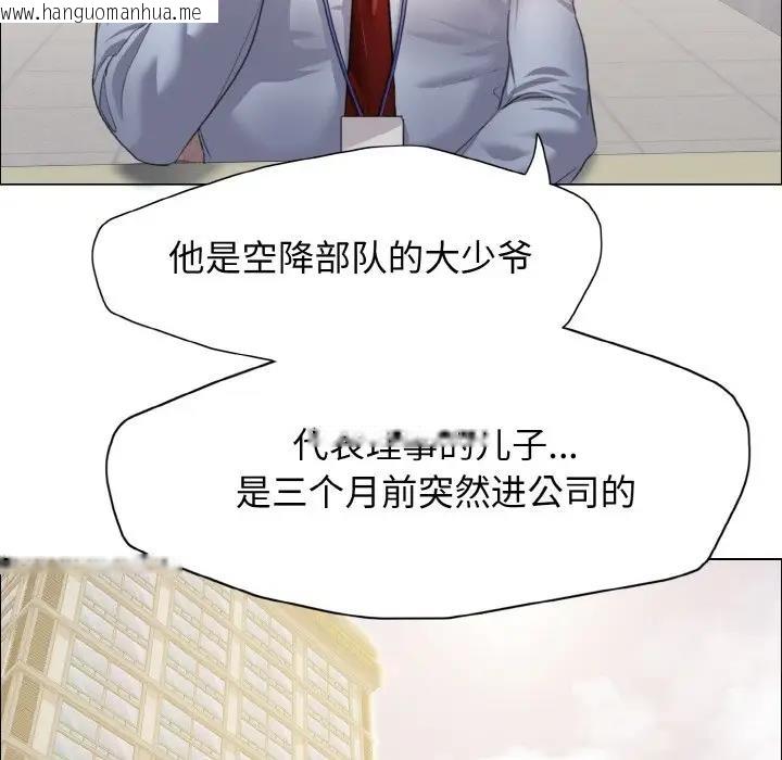 韩国漫画坏女人/了不起的她韩漫_坏女人/了不起的她-第20话在线免费阅读-韩国漫画-第77张图片