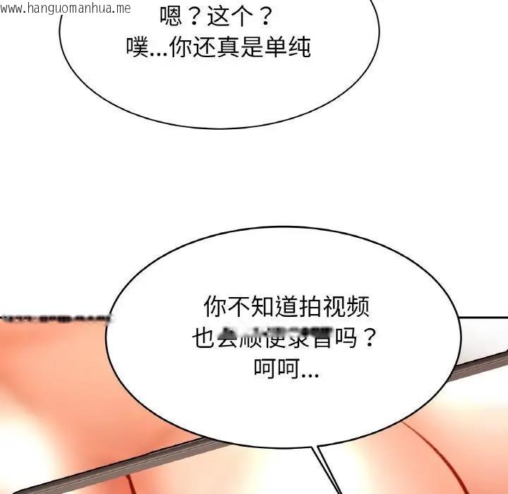 韩国漫画相亲相爱一家人/亲密一家人韩漫_相亲相爱一家人/亲密一家人-第35话在线免费阅读-韩国漫画-第104张图片