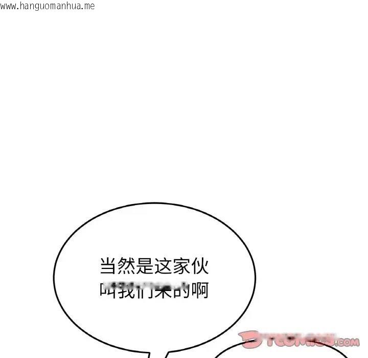 韩国漫画与初恋的危险重逢/当初恋变成继母韩漫_与初恋的危险重逢/当初恋变成继母-第56话在线免费阅读-韩国漫画-第76张图片