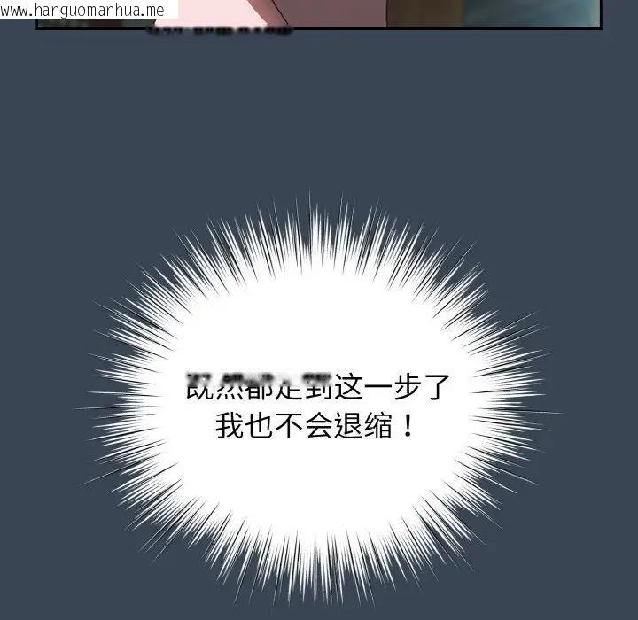 韩国漫画请把女儿交给我/老大!-请把女儿交给我!韩漫_请把女儿交给我/老大!-请把女儿交给我!-第29话在线免费阅读-韩国漫画-第20张图片