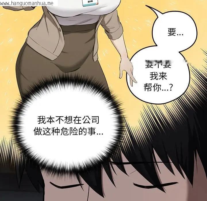 韩国漫画下班后的例行恋爱韩漫_下班后的例行恋爱-第10话在线免费阅读-韩国漫画-第12张图片