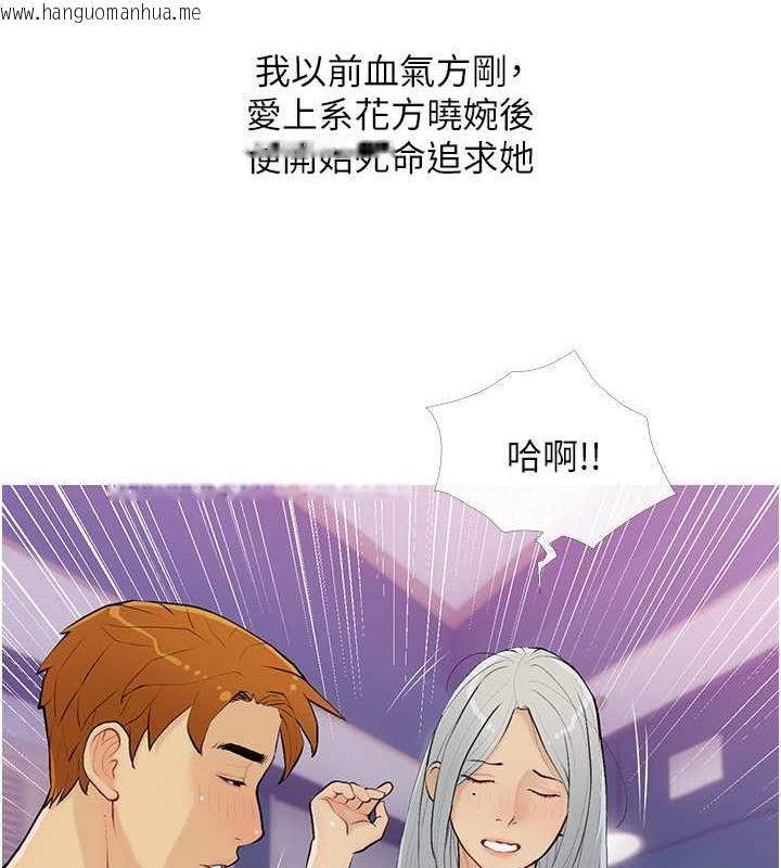 韩国漫画糖果爸爸的抢婚大作战韩漫_糖果爸爸的抢婚大作战-第15话-用你那根狠狠地蹂躏我在线免费阅读-韩国漫画-第10张图片