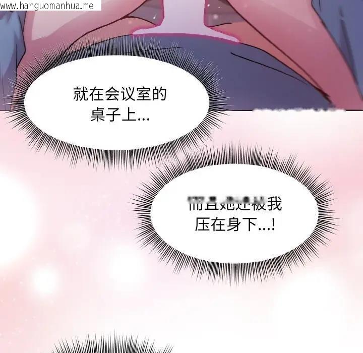 韩国漫画和美女上司玩游戏韩漫_和美女上司玩游戏-第6话在线免费阅读-韩国漫画-第76张图片