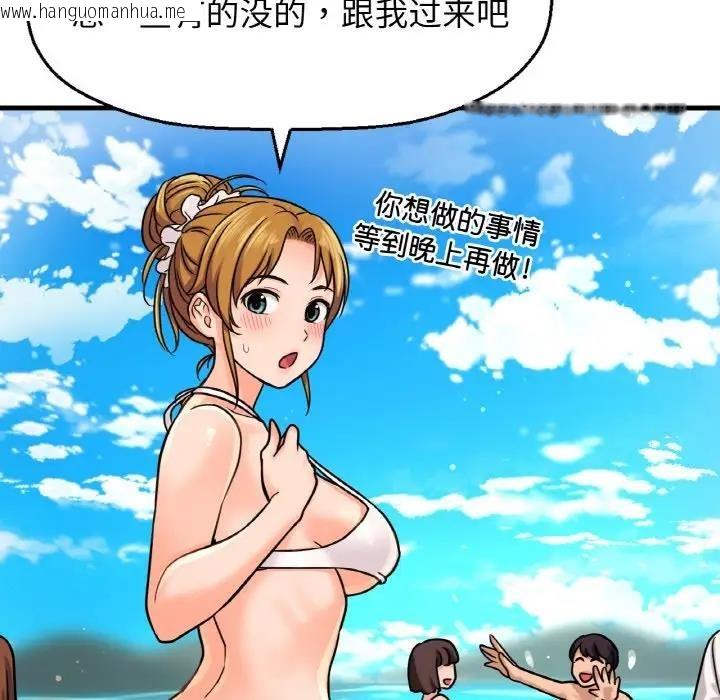 韩国漫画让人火大的她/我的女王韩漫_让人火大的她/我的女王-第26话在线免费阅读-韩国漫画-第73张图片