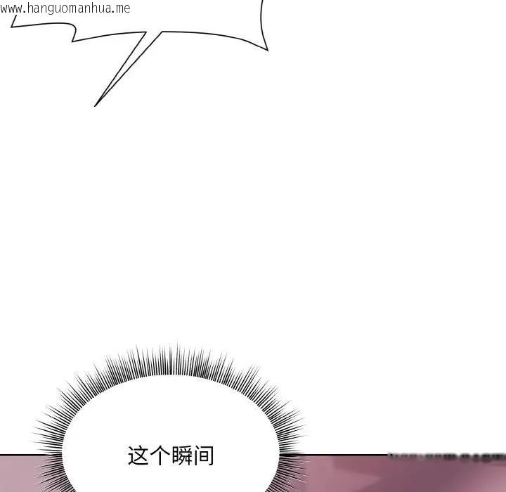 韩国漫画和美女上司玩游戏韩漫_和美女上司玩游戏-第6话在线免费阅读-韩国漫画-第108张图片