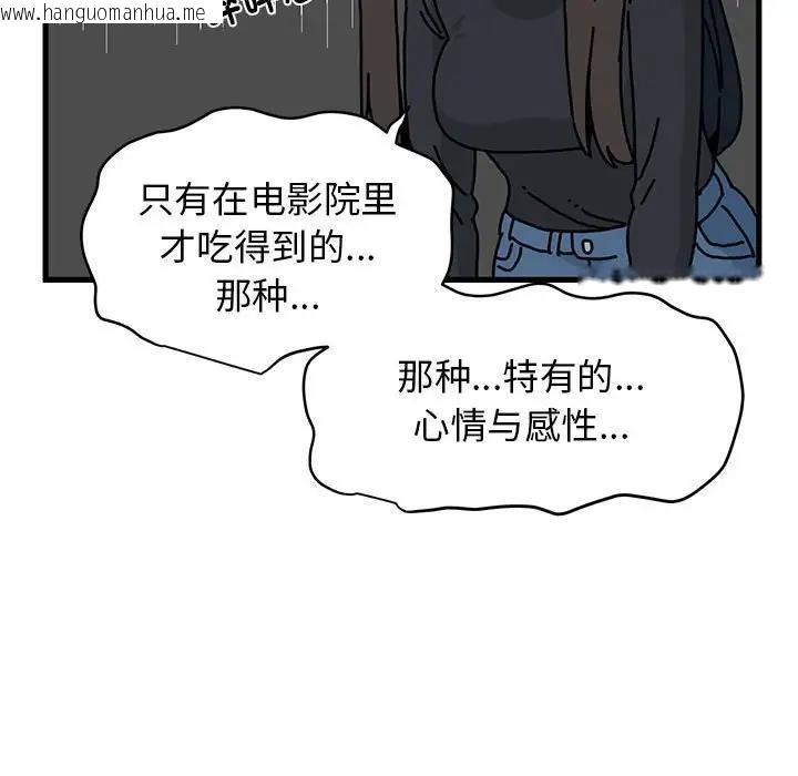 韩国漫画发小碰不得/强制催眠韩漫_发小碰不得/强制催眠-第22话在线免费阅读-韩国漫画-第125张图片