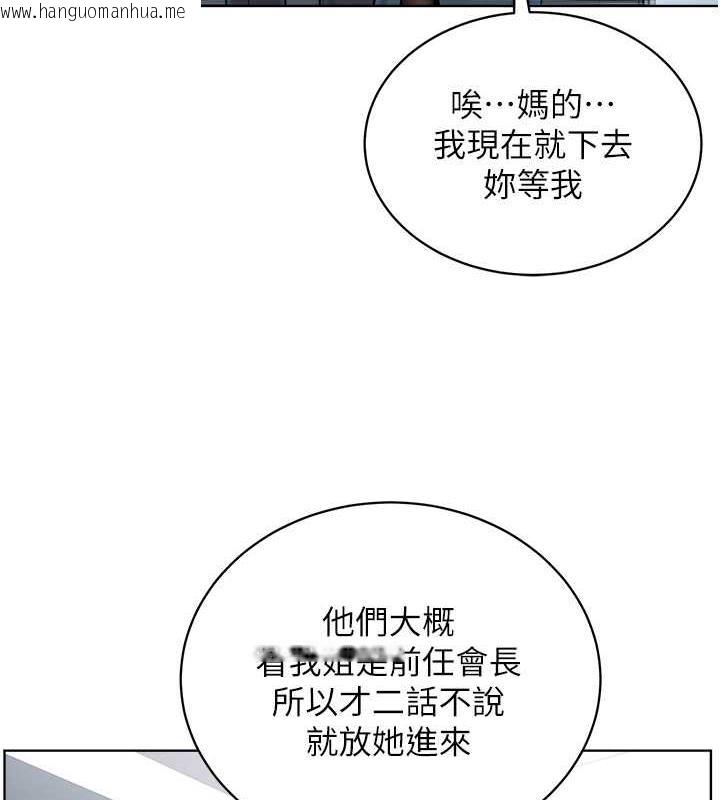 韩国漫画邪教教主韩漫_邪教教主-第37话-神秘访客在线免费阅读-韩国漫画-第5张图片