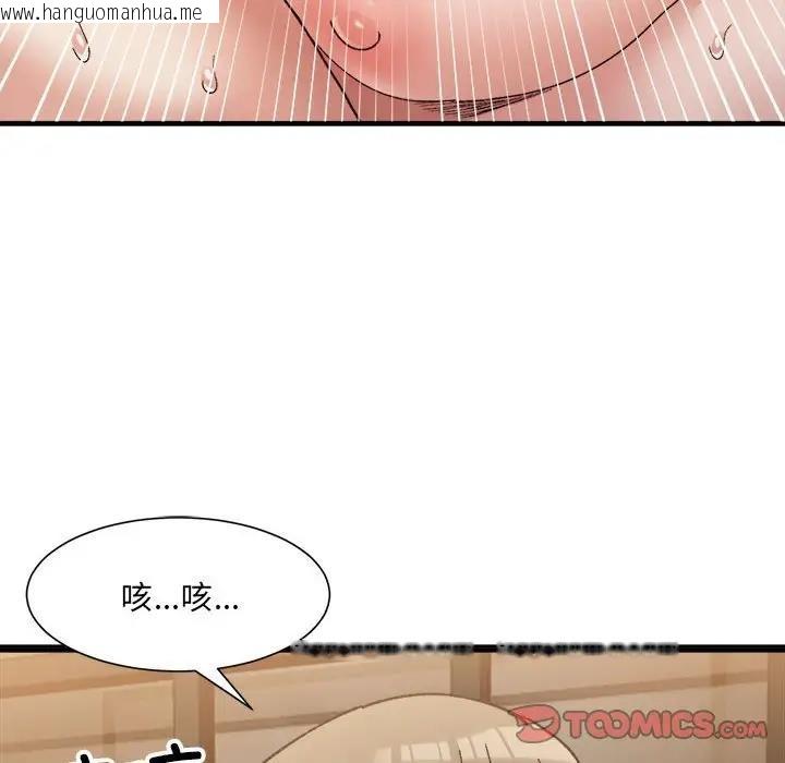 韩国漫画超微妙关系韩漫_超微妙关系-第14话在线免费阅读-韩国漫画-第75张图片