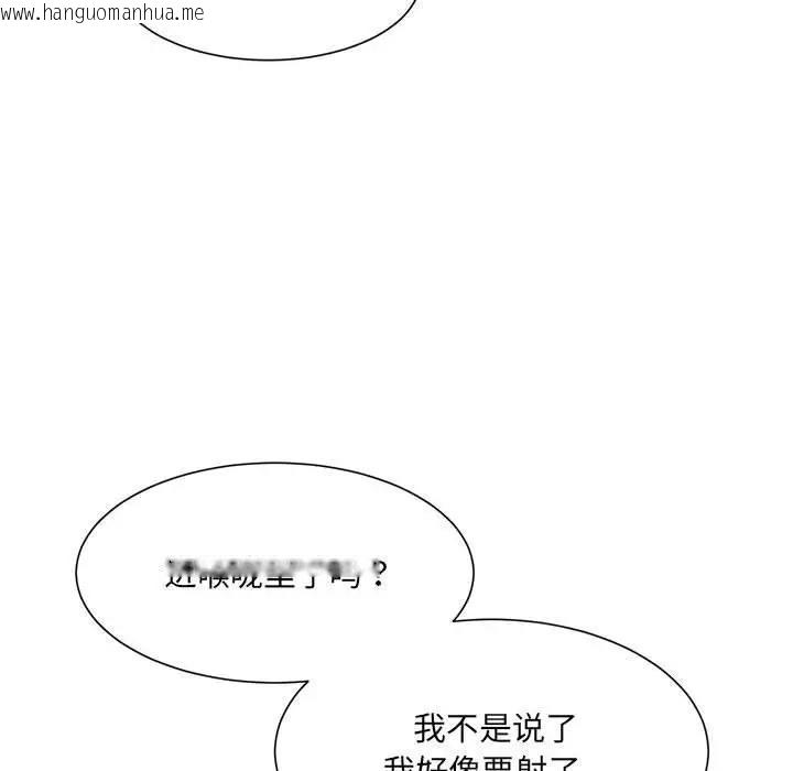 韩国漫画超微妙关系韩漫_超微妙关系-第14话在线免费阅读-韩国漫画-第77张图片