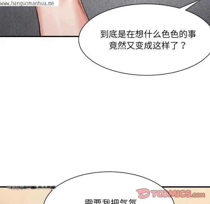 韩国漫画超微妙关系韩漫_超微妙关系-第14话在线免费阅读-韩国漫画-第30张图片