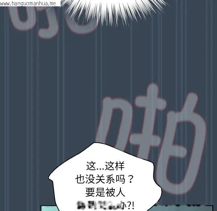 韩国漫画请把女儿交给我/老大!-请把女儿交给我!韩漫_请把女儿交给我/老大!-请把女儿交给我!-第29话在线免费阅读-韩国漫画-第100张图片