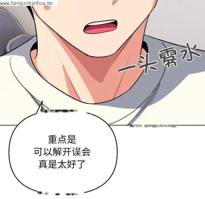 韩国漫画大学生活就从社团开始韩漫_大学生活就从社团开始-第92话在线免费阅读-韩国漫画-第139张图片