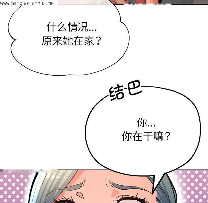 韩国漫画亲家的女人们韩漫_亲家的女人们-第8话在线免费阅读-韩国漫画-第17张图片