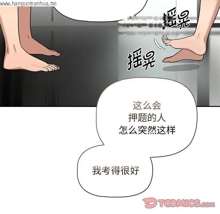 韩国漫画疫情期间的家教生活韩漫_疫情期间的家教生活-第120话在线免费阅读-韩国漫画-第129张图片