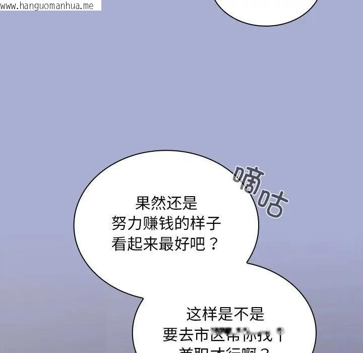 韩国漫画陌生的未婚妻/不请自来的未婚妻韩漫_陌生的未婚妻/不请自来的未婚妻-第79话在线免费阅读-韩国漫画-第113张图片