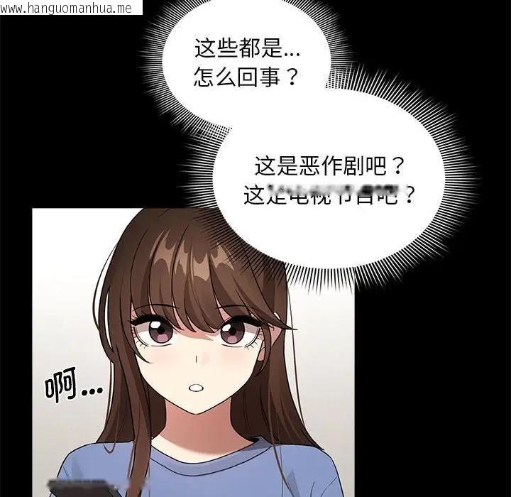 韩国漫画疫情期间的家教生活韩漫_疫情期间的家教生活-第120话在线免费阅读-韩国漫画-第72张图片