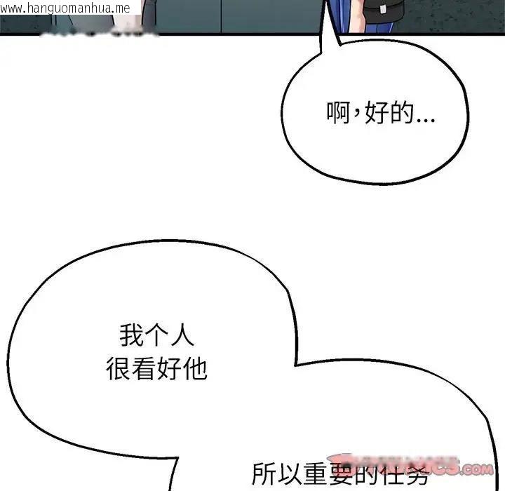 韩国漫画亲家的女人们韩漫_亲家的女人们-第8话在线免费阅读-韩国漫画-第165张图片