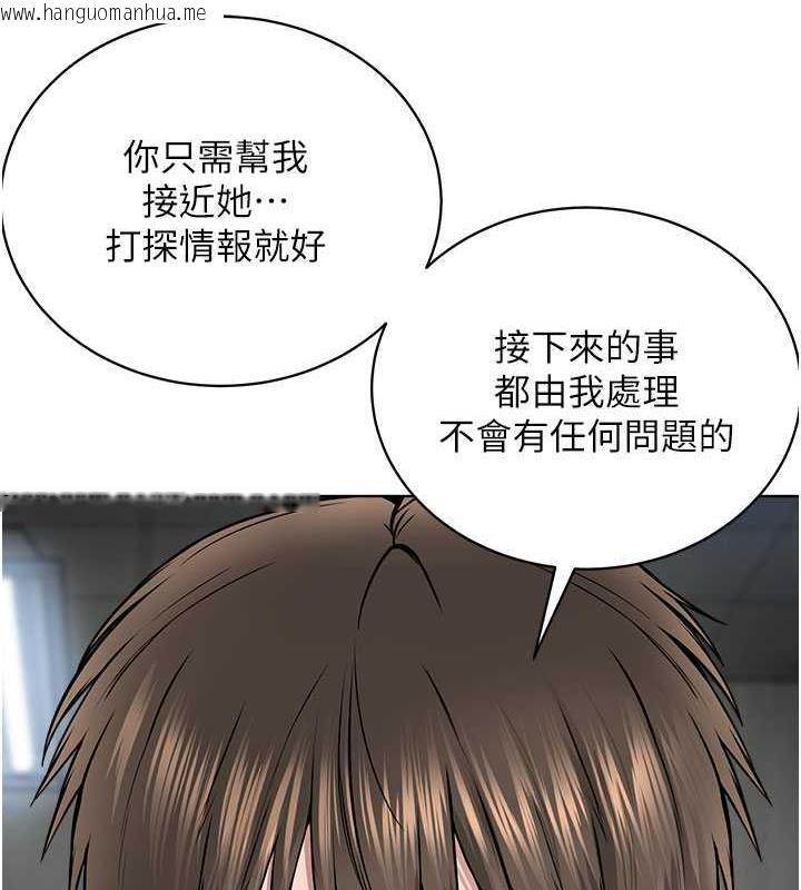 韩国漫画邪教教主韩漫_邪教教主-第37话-神秘访客在线免费阅读-韩国漫画-第49张图片