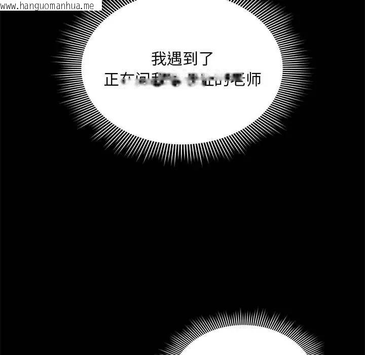 韩国漫画疫情期间的家教生活韩漫_疫情期间的家教生活-第120话在线免费阅读-韩国漫画-第79张图片