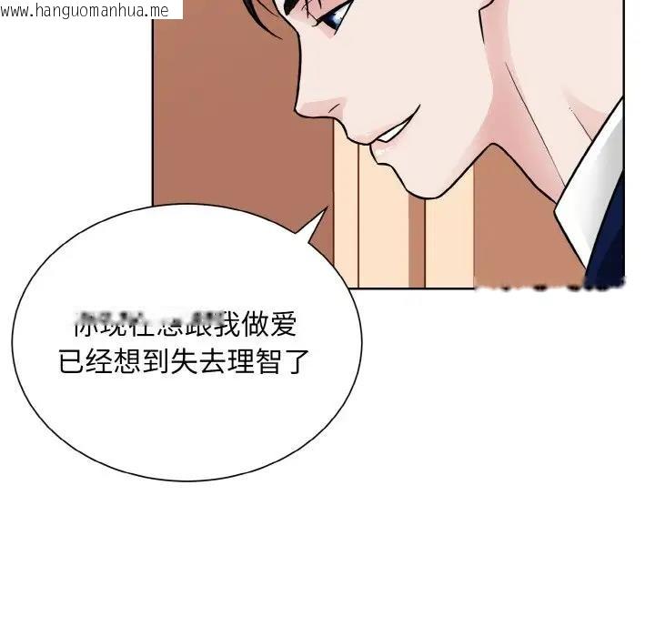 韩国漫画眷恋韩漫_眷恋-第33话在线免费阅读-韩国漫画-第75张图片