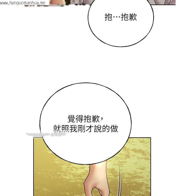 韩国漫画野蛮插画家韩漫_野蛮插画家-第45话-人家想被你填满在线免费阅读-韩国漫画-第100张图片