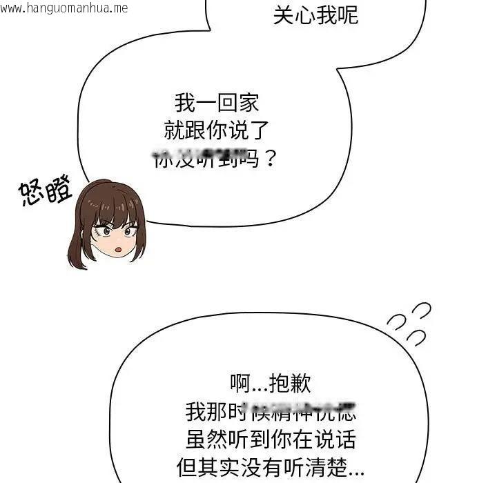 韩国漫画疫情期间的家教生活韩漫_疫情期间的家教生活-第120话在线免费阅读-韩国漫画-第127张图片