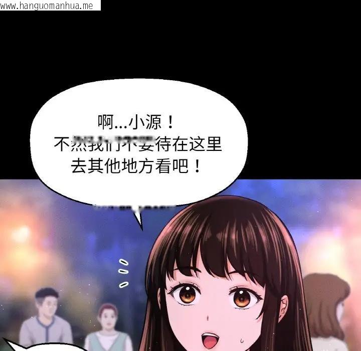 韩国漫画让人火大的她/我的女王韩漫_让人火大的她/我的女王-第26话在线免费阅读-韩国漫画-第8张图片