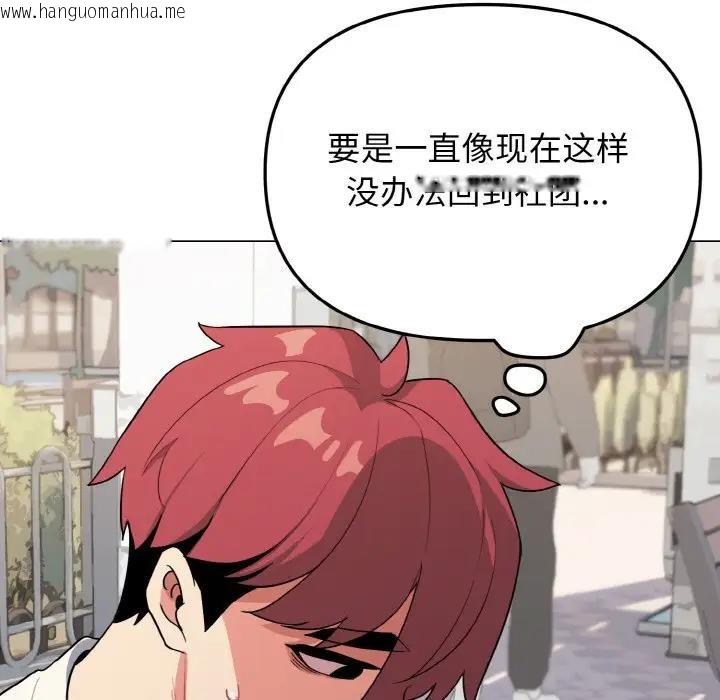 韩国漫画大学生活就从社团开始韩漫_大学生活就从社团开始-第92话在线免费阅读-韩国漫画-第15张图片