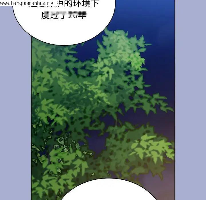 韩国漫画陌生的未婚妻/不请自来的未婚妻韩漫_陌生的未婚妻/不请自来的未婚妻-第79话在线免费阅读-韩国漫画-第98张图片