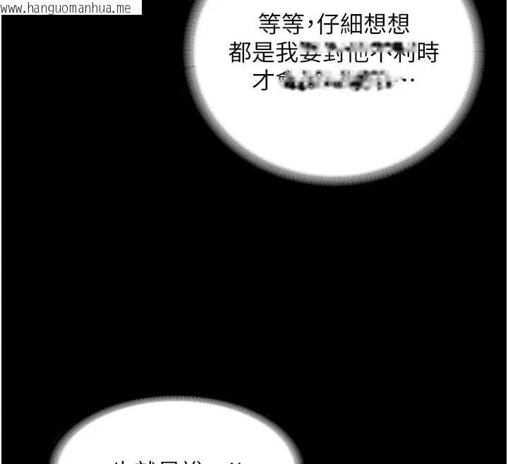 韩国漫画禁锢之欲韩漫_禁锢之欲-第43话-再像上次那样帮人家嘛在线免费阅读-韩国漫画-第12张图片