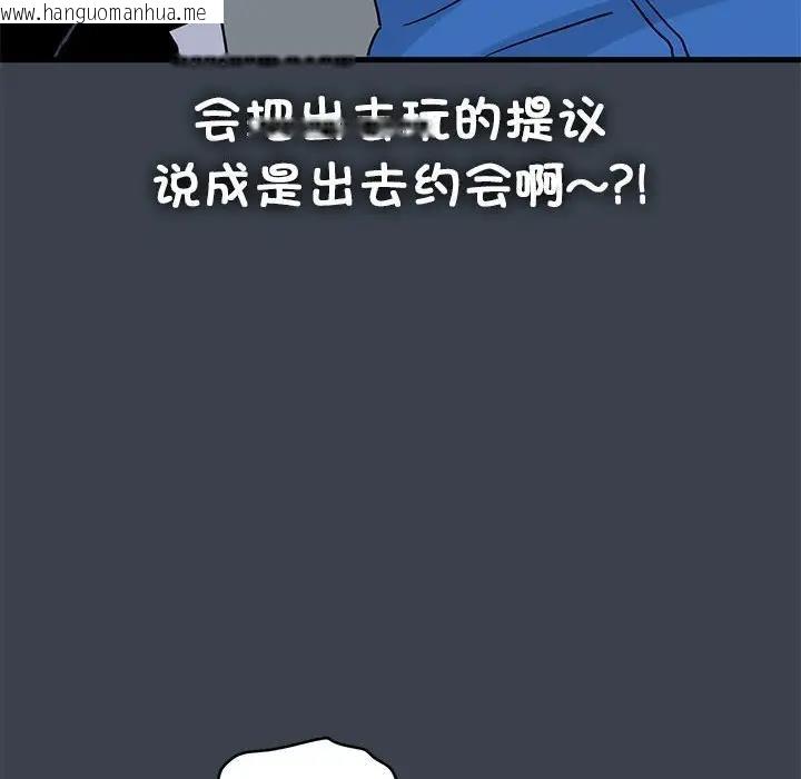 韩国漫画发小碰不得/强制催眠韩漫_发小碰不得/强制催眠-第22话在线免费阅读-韩国漫画-第10张图片