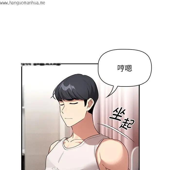 韩国漫画疫情期间的家教生活韩漫_疫情期间的家教生活-第120话在线免费阅读-韩国漫画-第110张图片