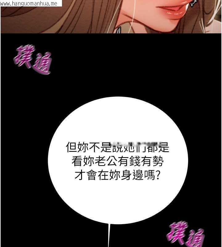 韩国漫画掠夺行动韩漫_掠夺行动-第9话-寂寞不已的夜晚在线免费阅读-韩国漫画-第214张图片