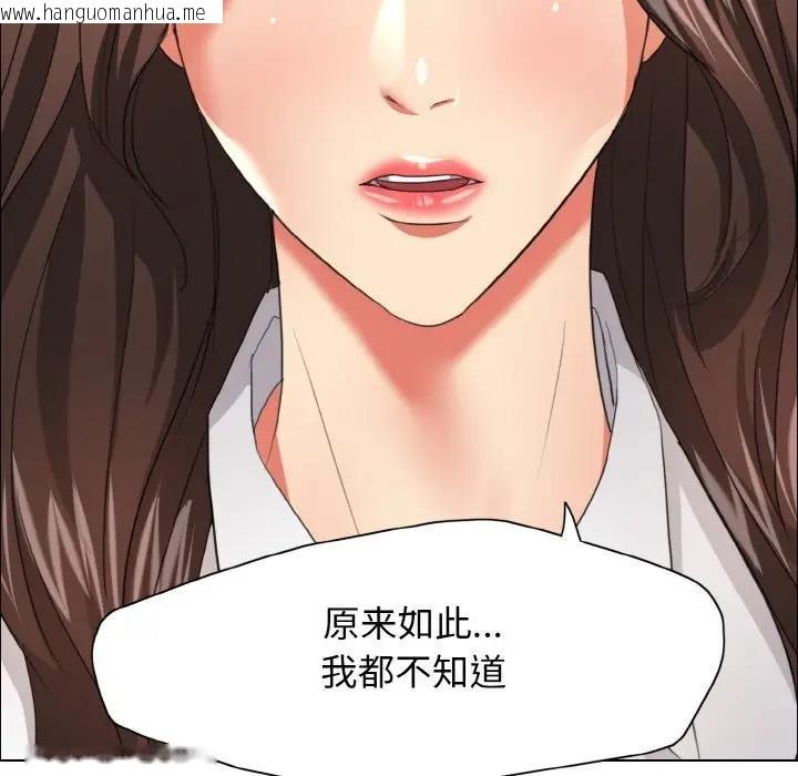 韩国漫画坏女人/了不起的她韩漫_坏女人/了不起的她-第20话在线免费阅读-韩国漫画-第84张图片