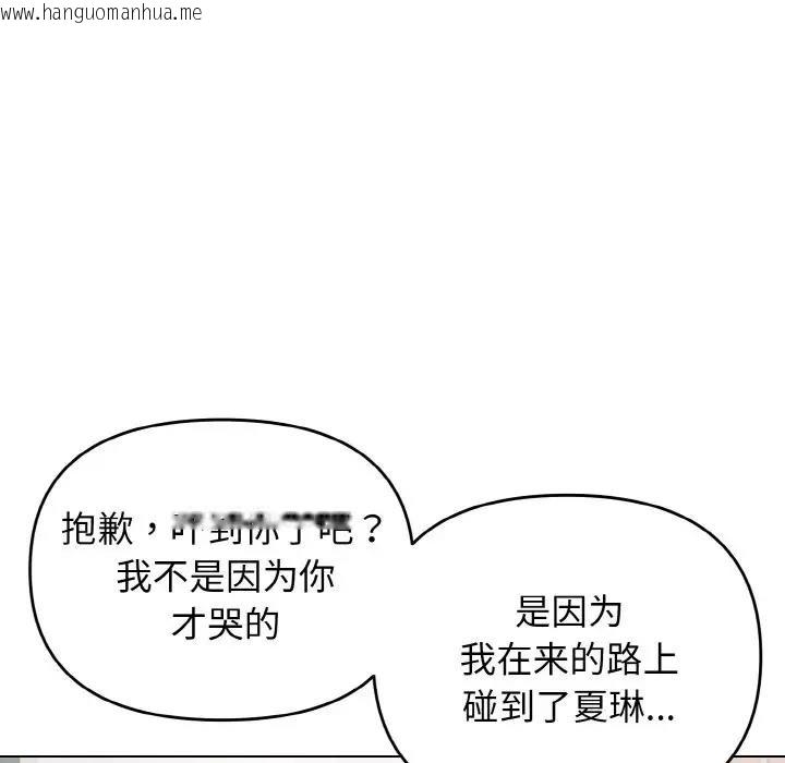 韩国漫画大学生活就从社团开始韩漫_大学生活就从社团开始-第92话在线免费阅读-韩国漫画-第135张图片