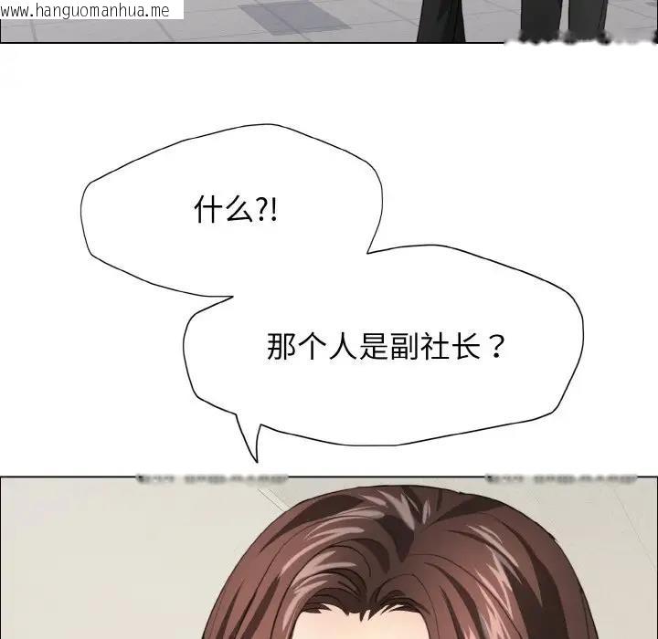 韩国漫画坏女人/了不起的她韩漫_坏女人/了不起的她-第20话在线免费阅读-韩国漫画-第73张图片